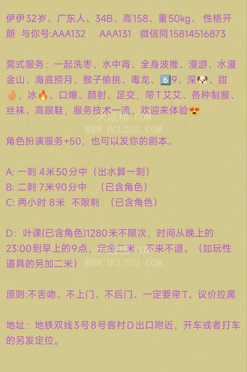 广州海珠小伊角色扮演