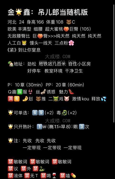 朝阳蜂腰无敌巨臀105