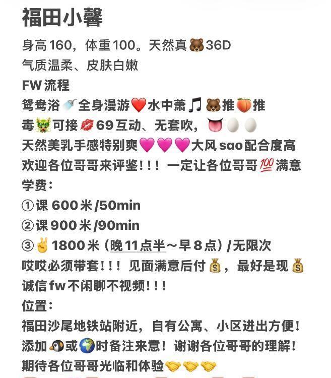 福田大奶好fw小馨