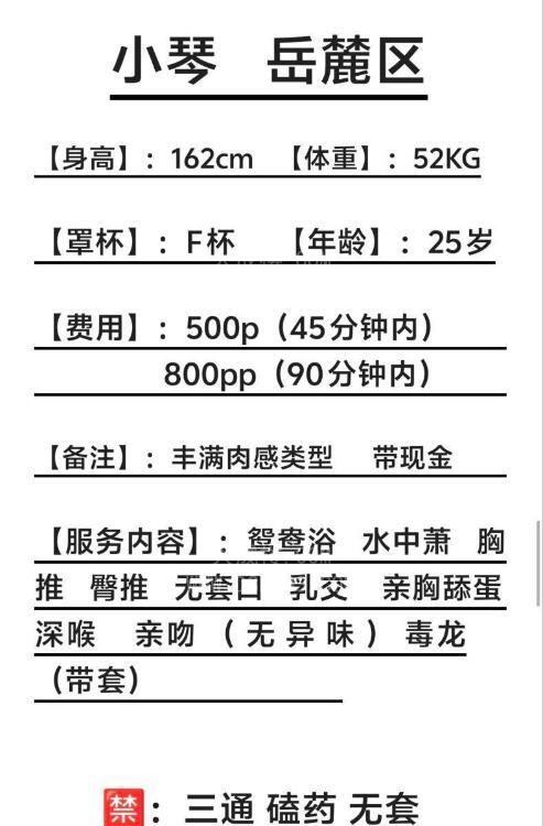 长沙F杯小琴
