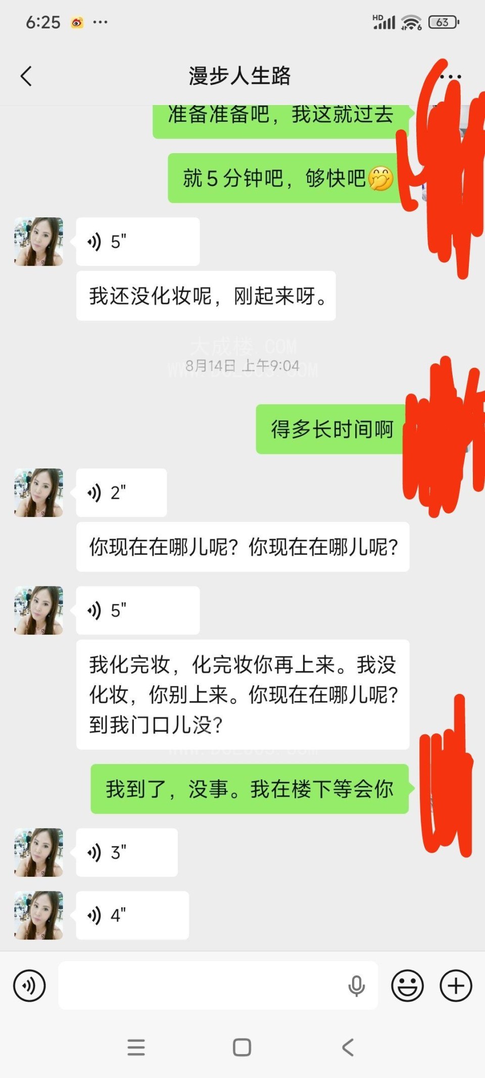 滨海新区塘沽漫步姐