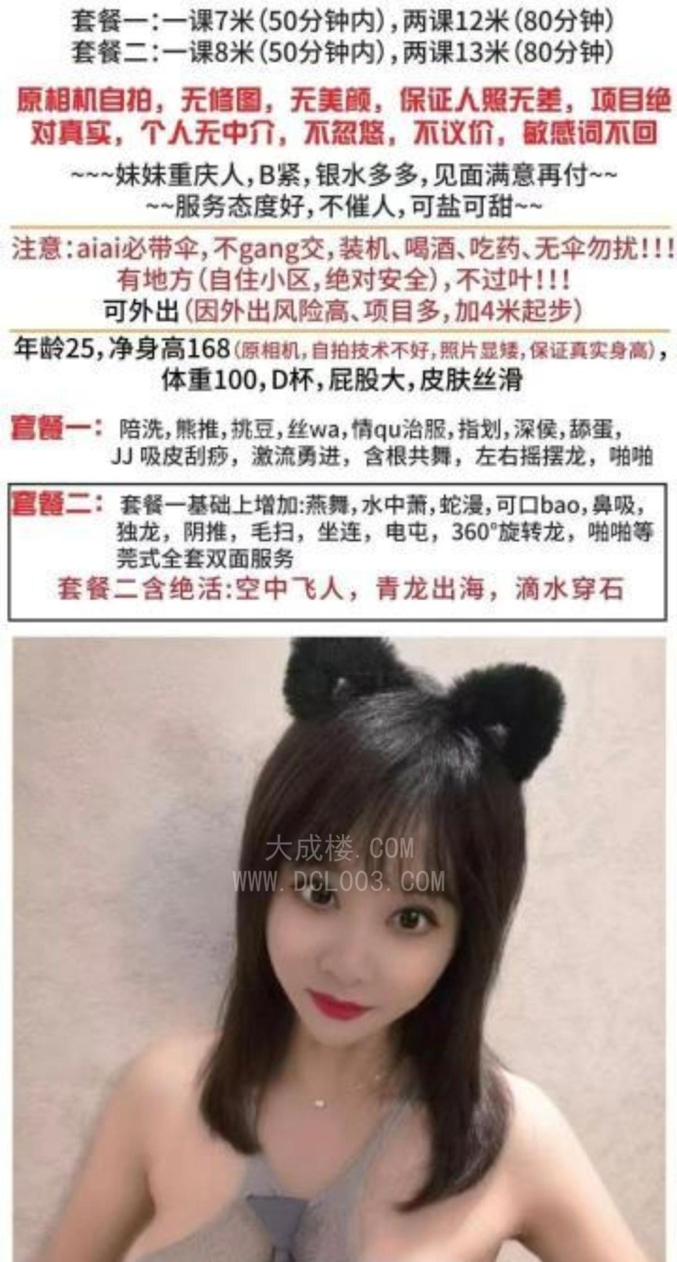 西安个人巨乳翘臀小骚妇