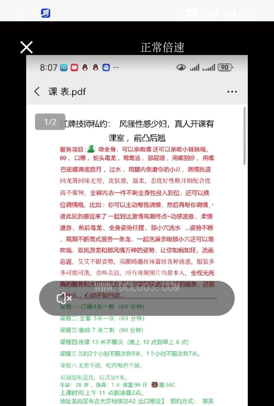 龙岗布吉服务型少妇