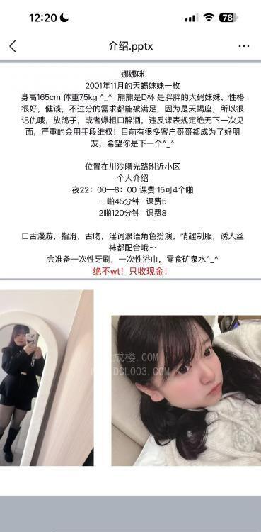浦东川沙SM女奴胖妹