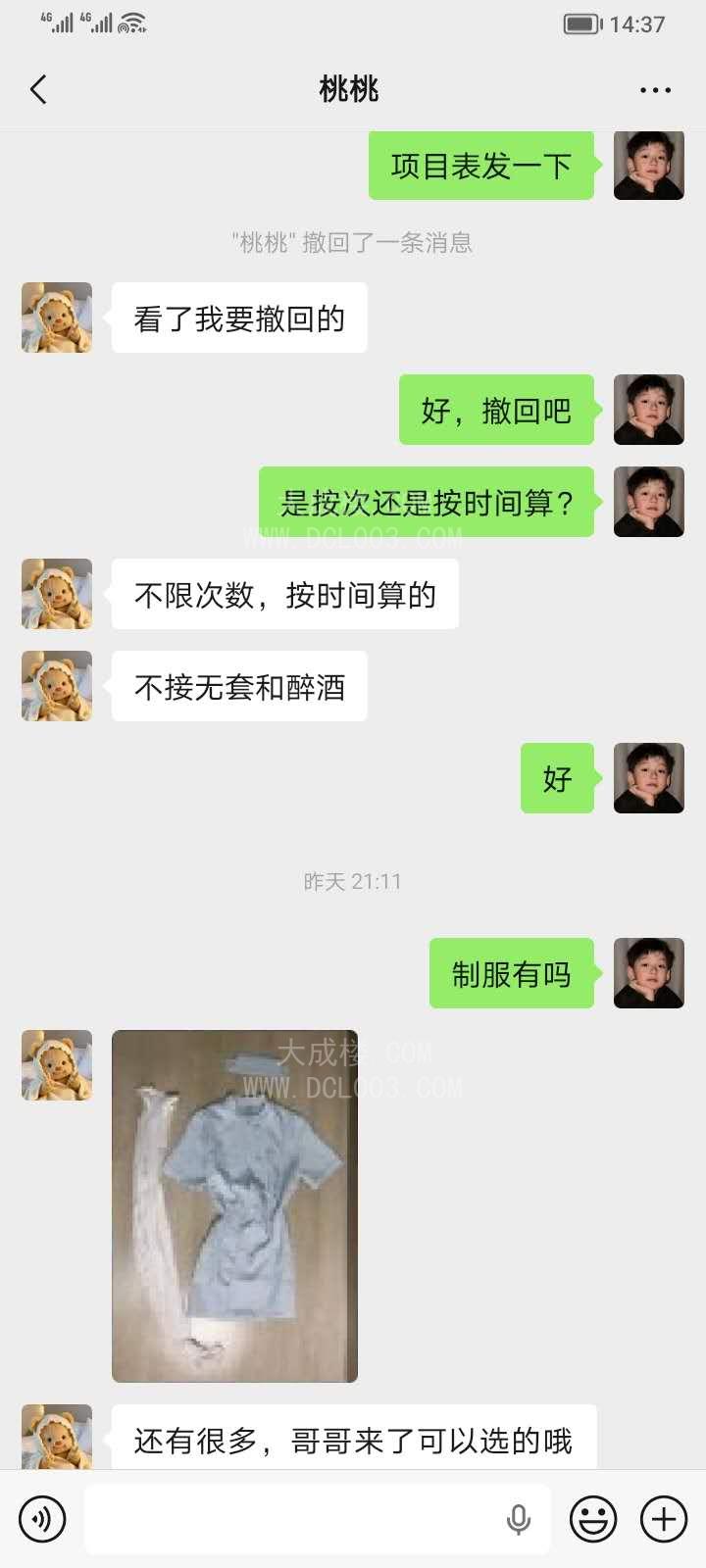 承德双桥爆乳蜜桃臀小骚妇