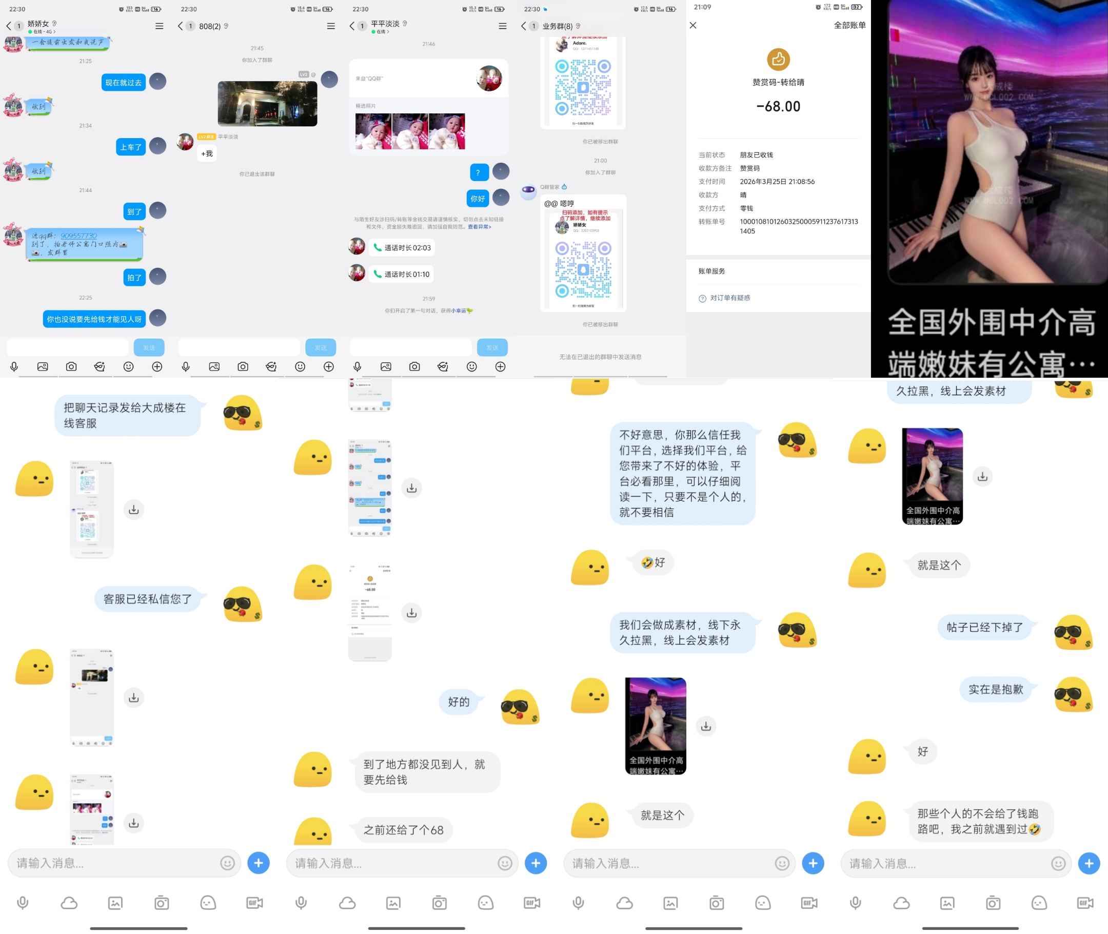 投诉流程-避坑评论(新用户必看)